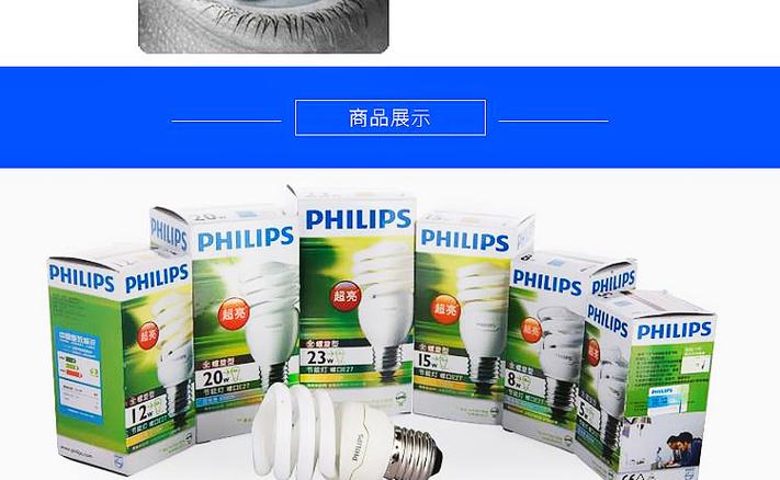 飞利浦philips螺旋e27螺口节能灯8w