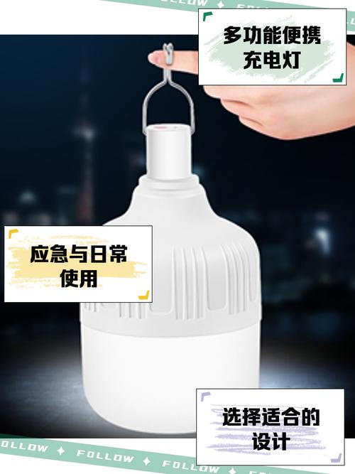 充电节能灯