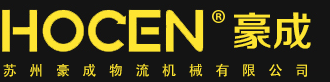 苏州合乐HL8客服中心物流机械有限公司